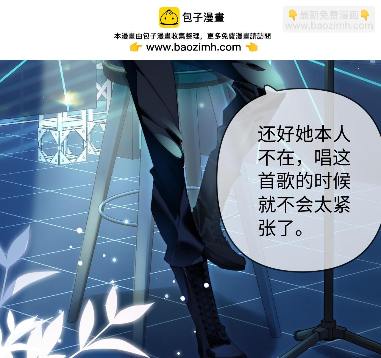 頂流夫婦有點甜 - 第85話 生日快樂姐姐(2/3) - 7