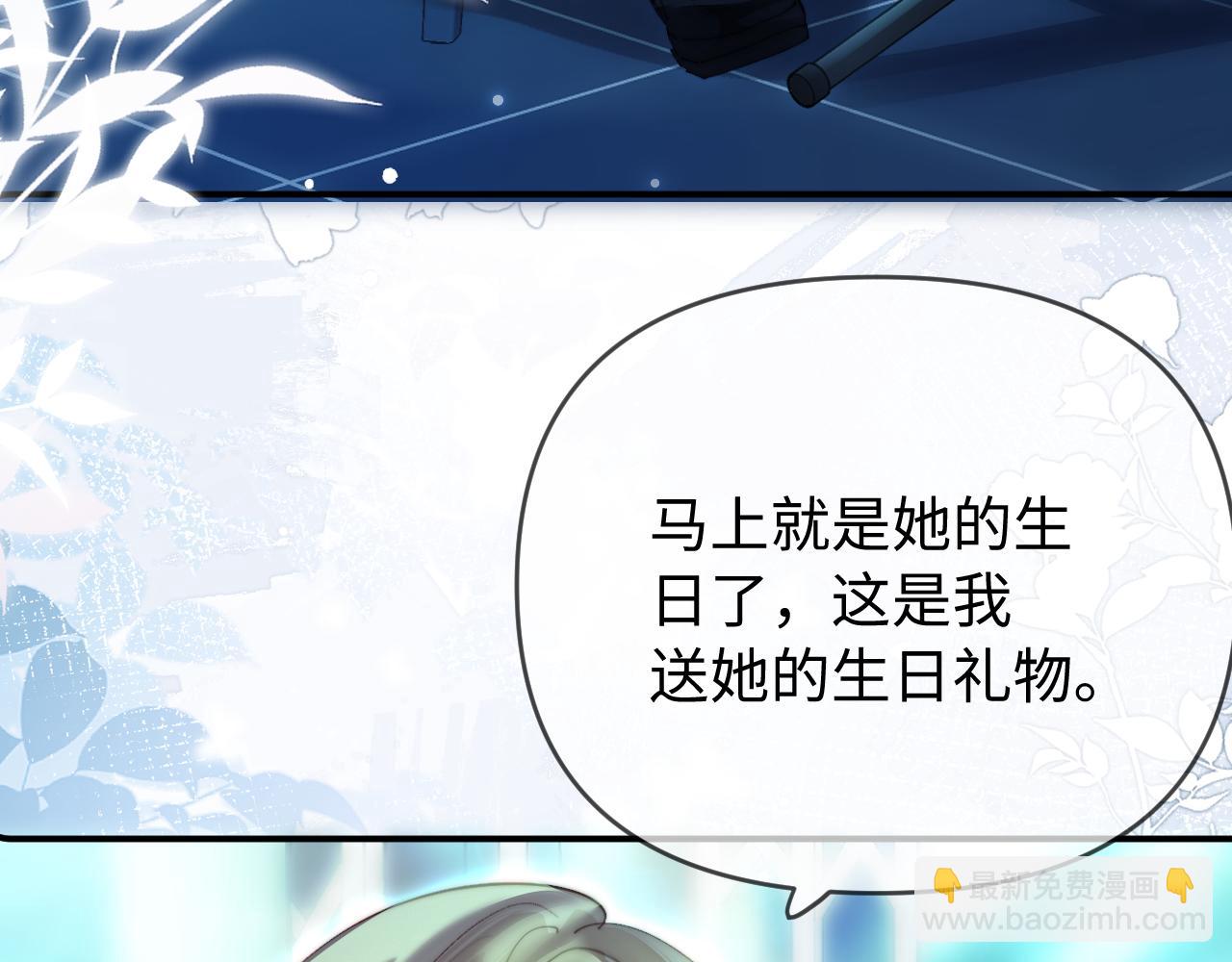 頂流夫婦有點甜 - 第85話 生日快樂姐姐(2/3) - 8