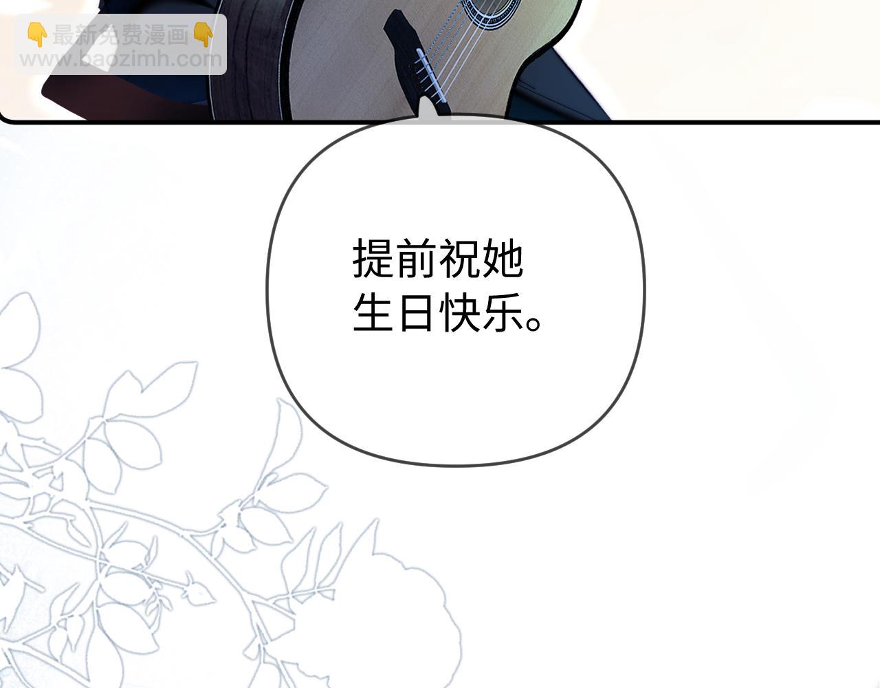 頂流夫婦有點甜 - 第85話 生日快樂姐姐(2/3) - 5