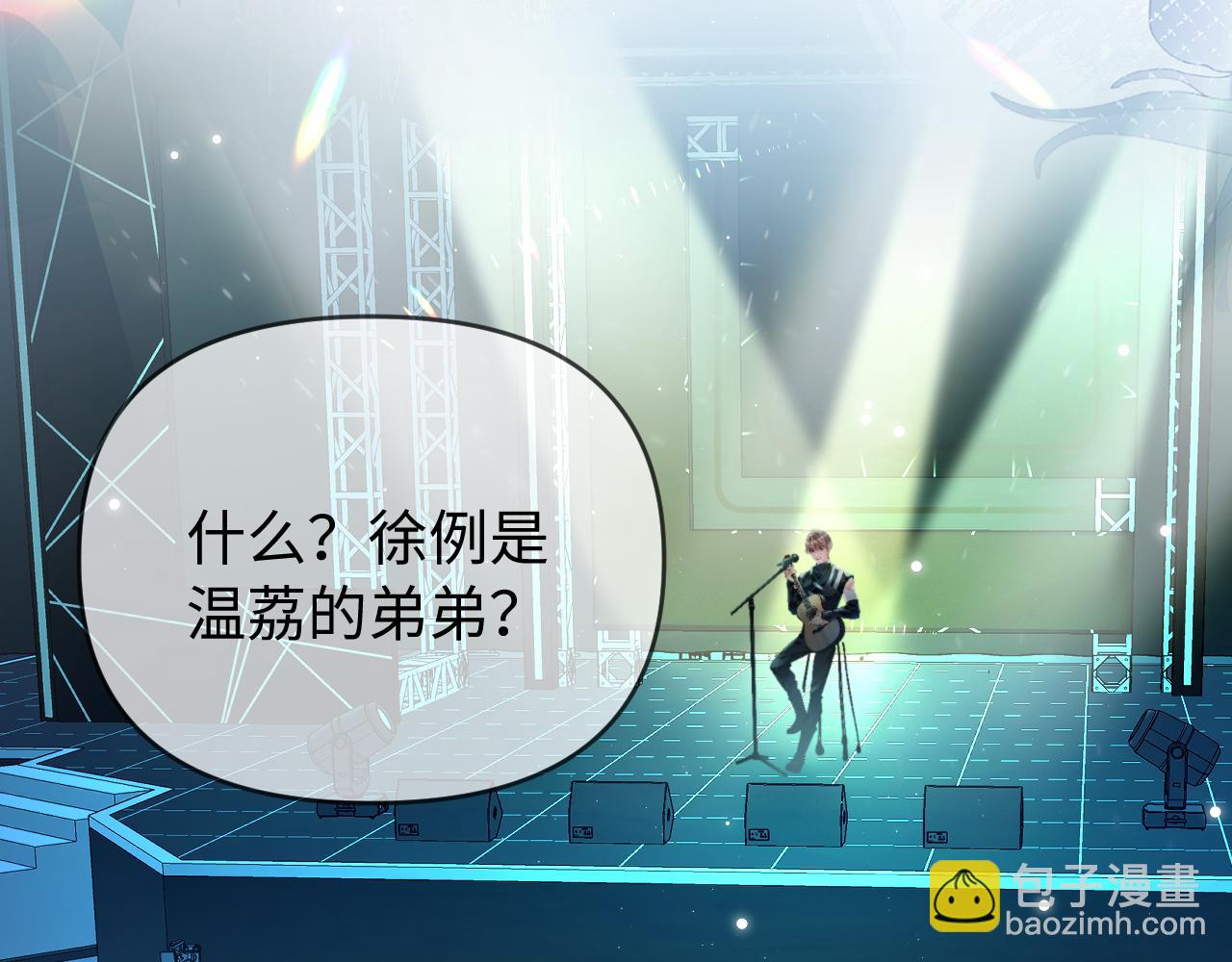 頂流夫婦有點甜 - 第85話 生日快樂姐姐(2/3) - 8