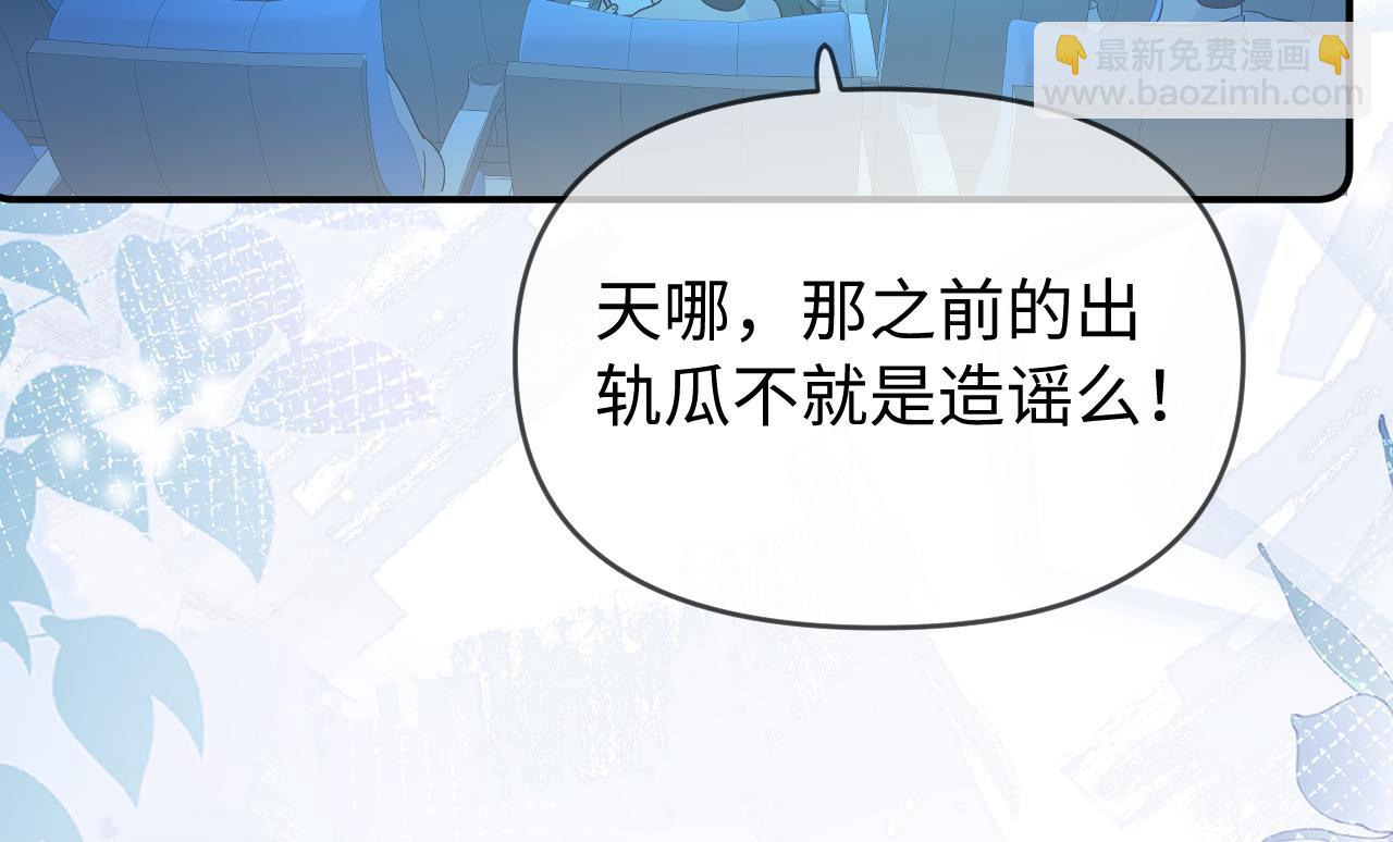 頂流夫婦有點甜 - 第85話 生日快樂姐姐(2/3) - 5