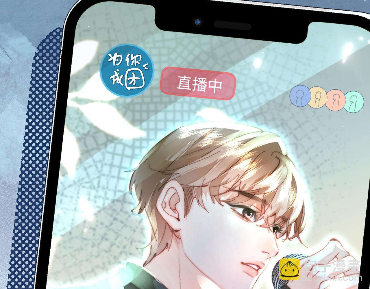 頂流夫婦有點甜 - 第85話 生日快樂姐姐(2/3) - 7