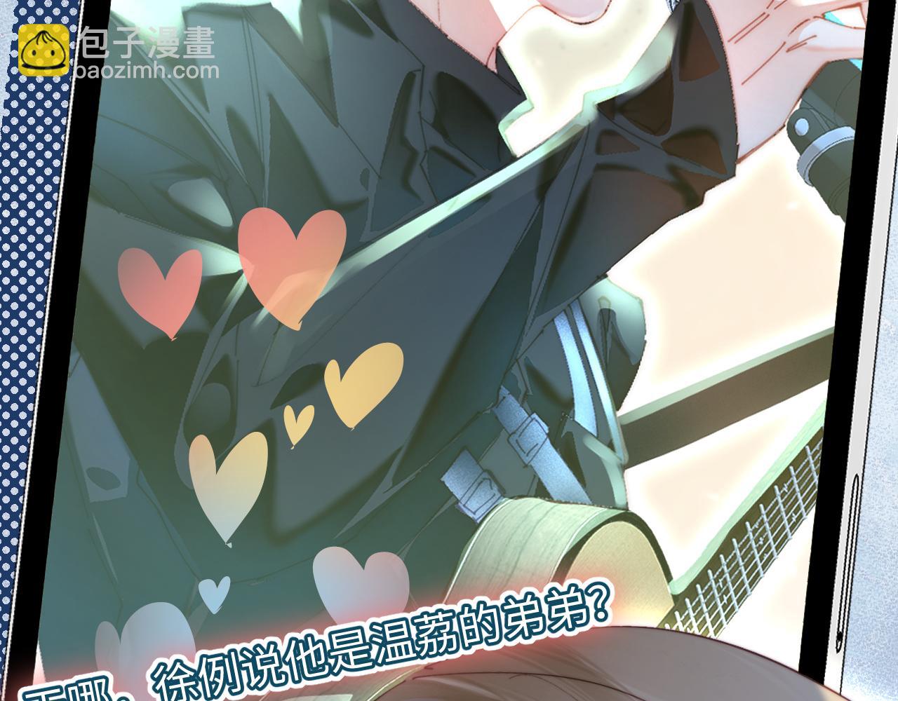 頂流夫婦有點甜 - 第85話 生日快樂姐姐(2/3) - 8