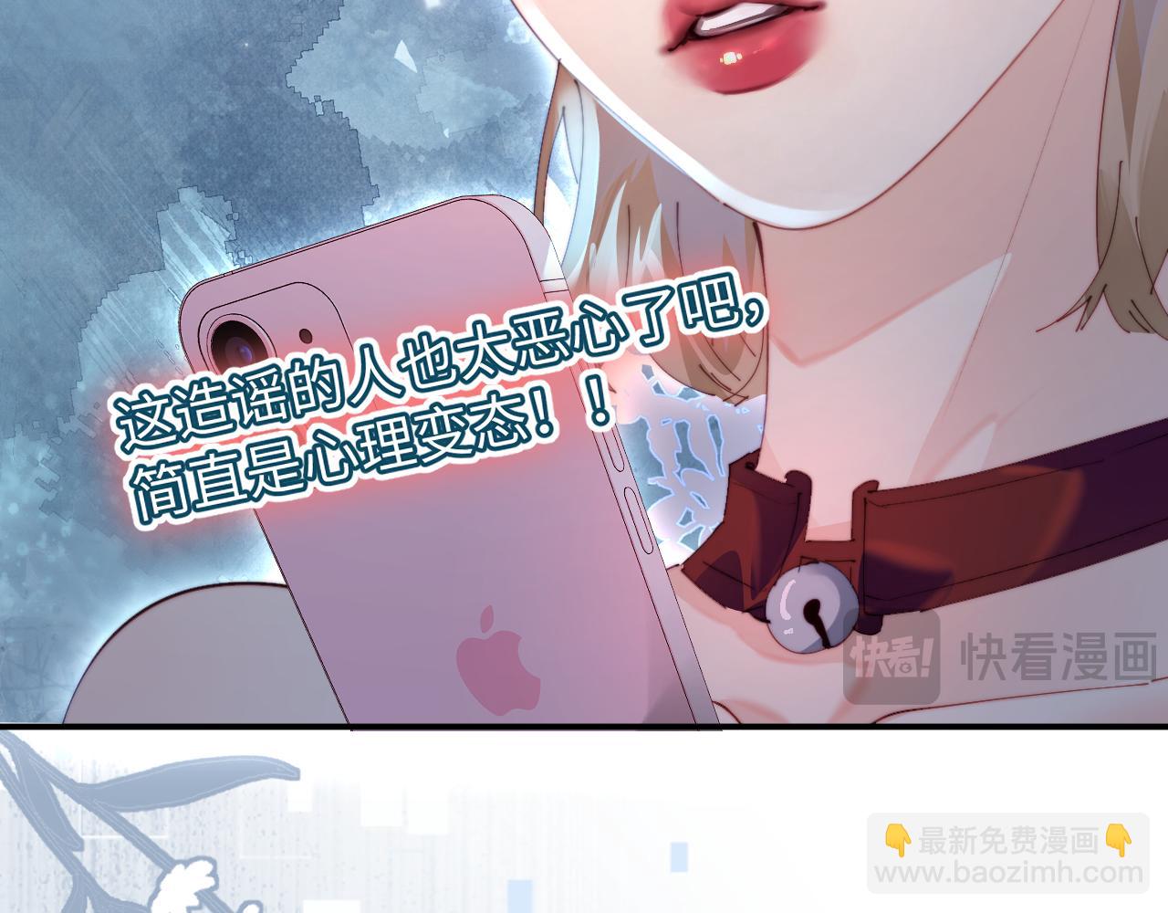 頂流夫婦有點甜 - 第85話 生日快樂姐姐(2/3) - 2