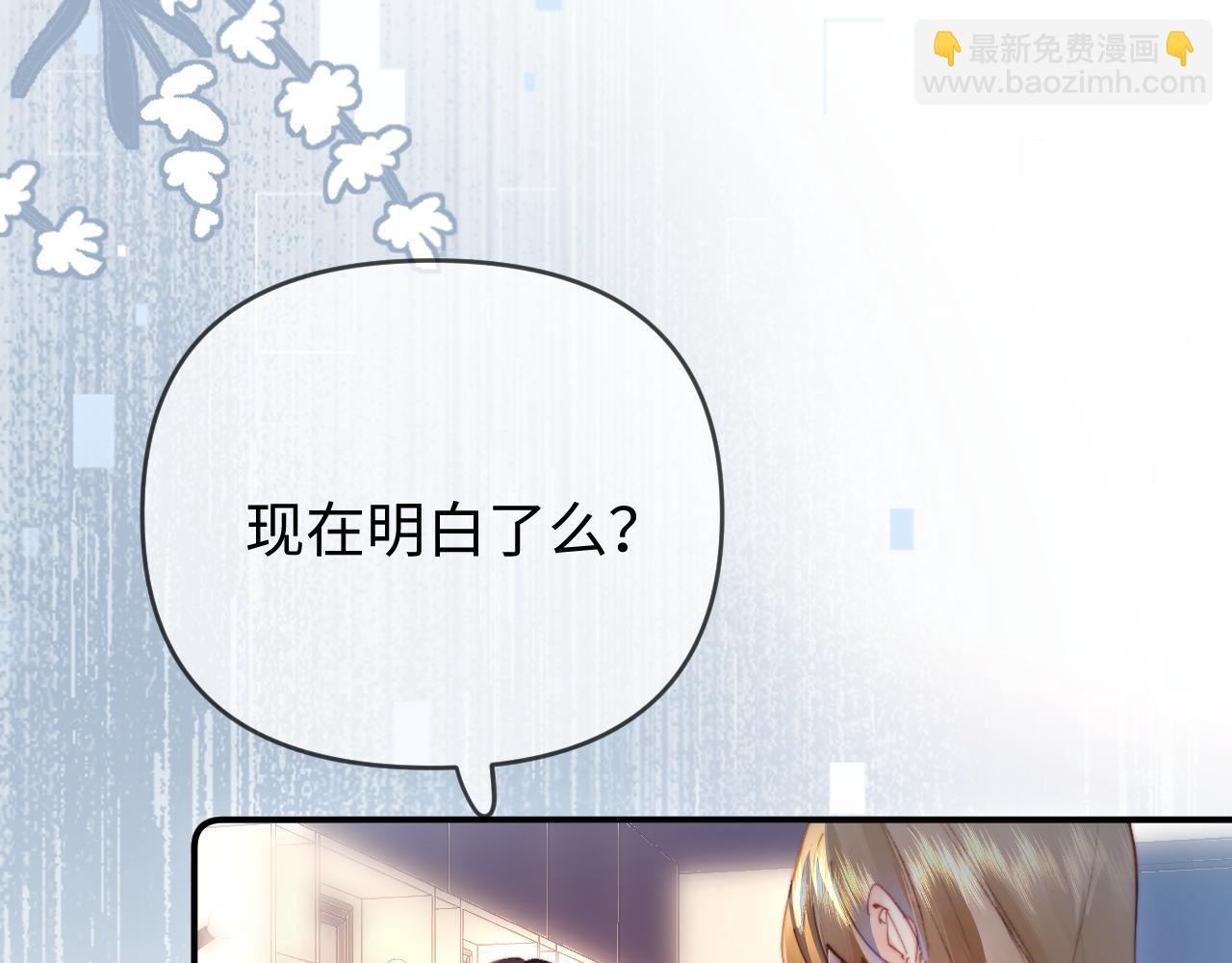 頂流夫婦有點甜 - 第85話 生日快樂姐姐(2/3) - 3