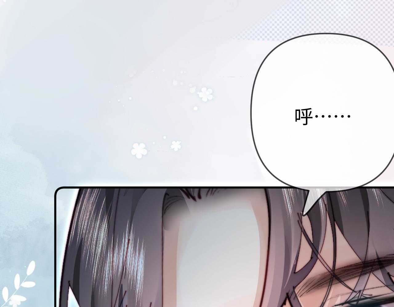 頂流夫婦有點甜 - 第87話 生日快樂(1/3) - 1