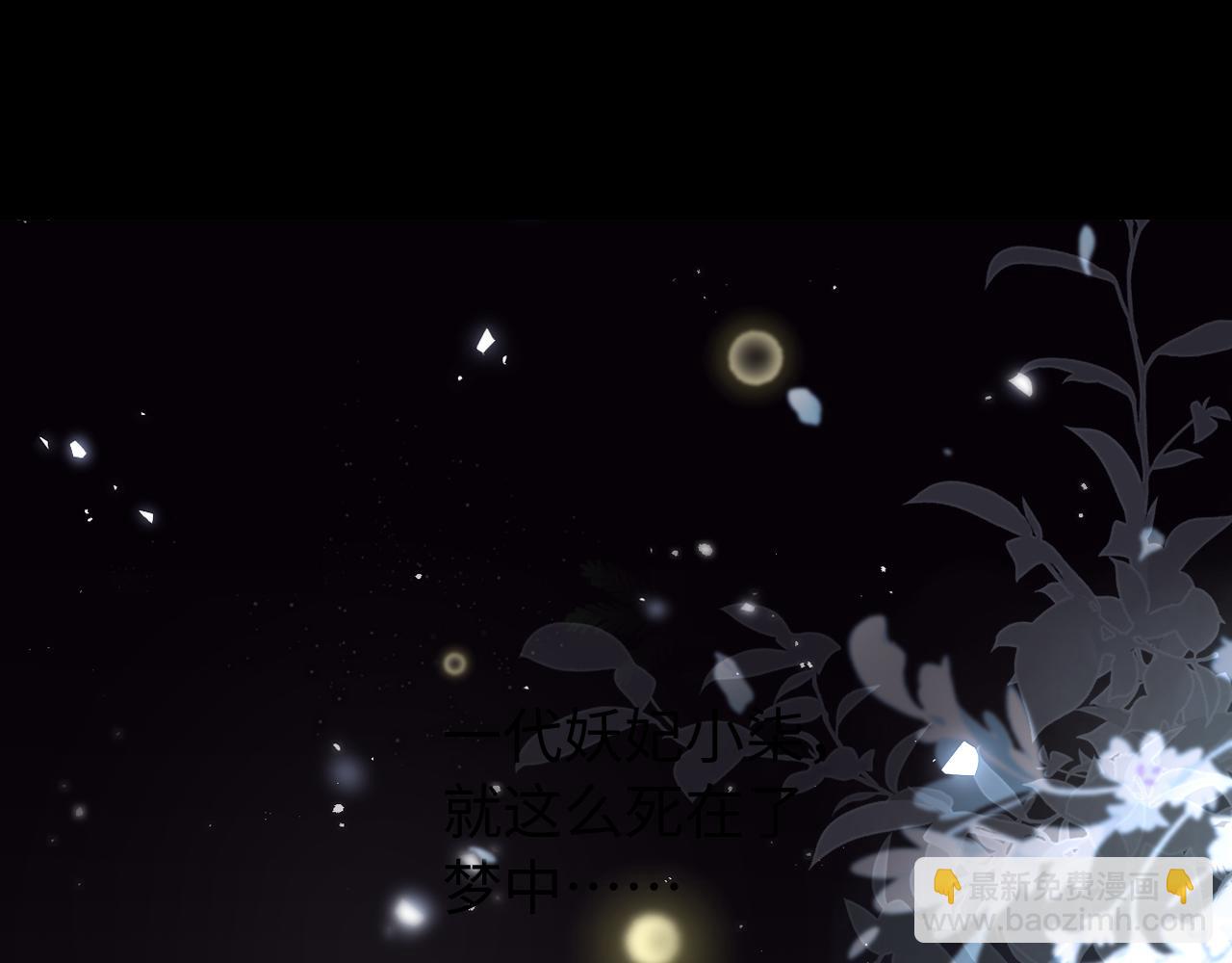 頂流夫婦有點甜 - 第87話 生日快樂(3/3) - 7