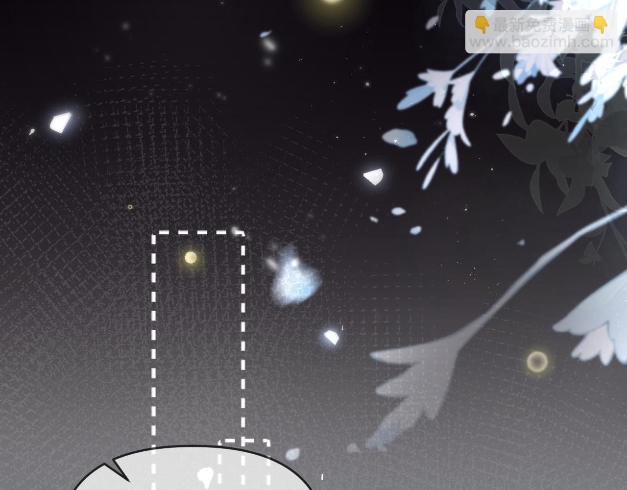 頂流夫婦有點甜 - 第87話 生日快樂(3/3) - 1