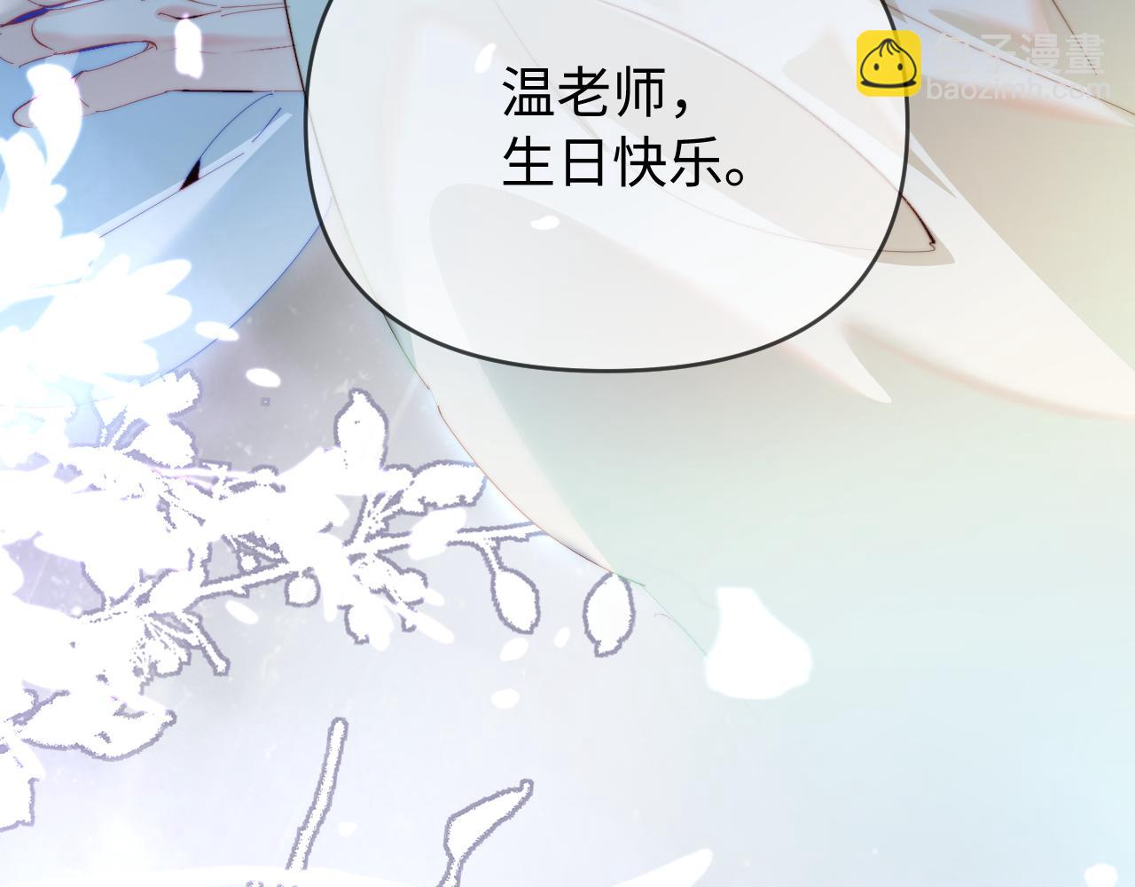 頂流夫婦有點甜 - 第87話 生日快樂(3/3) - 4