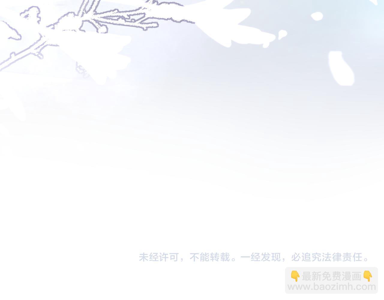 頂流夫婦有點甜 - 第87話 生日快樂(3/3) - 5