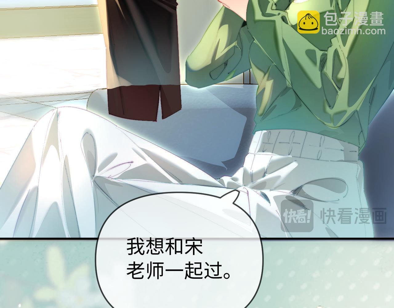 頂流夫婦有點甜 - 第87話 生日快樂(1/3) - 2