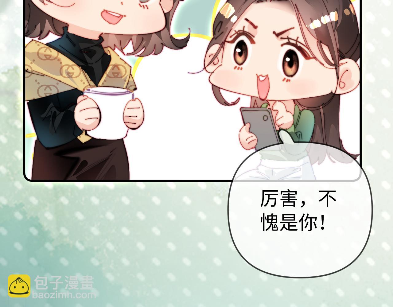 頂流夫婦有點甜 - 第87話 生日快樂(1/3) - 6