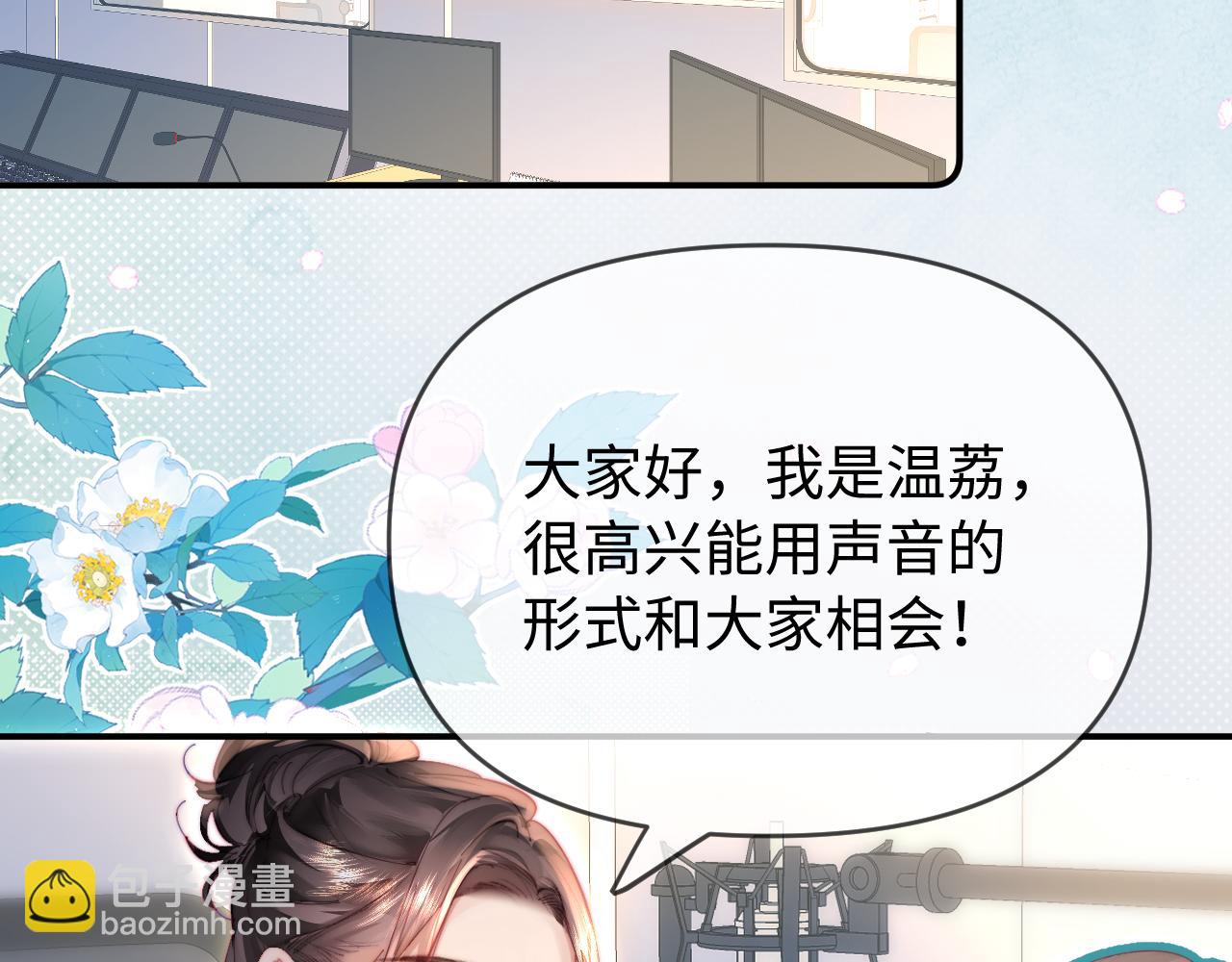 頂流夫婦有點甜 - 第87話 生日快樂(1/3) - 4