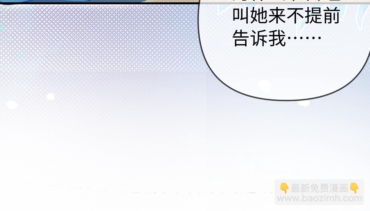 頂流夫婦有點甜 - 第87話 生日快樂(1/3) - 6