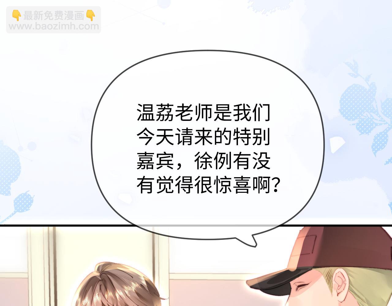 頂流夫婦有點甜 - 第87話 生日快樂(1/3) - 7