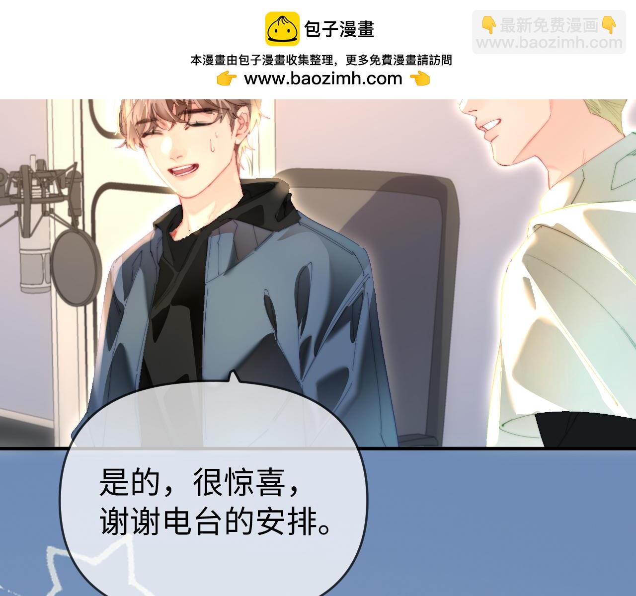 頂流夫婦有點甜 - 第87話 生日快樂(1/3) - 8