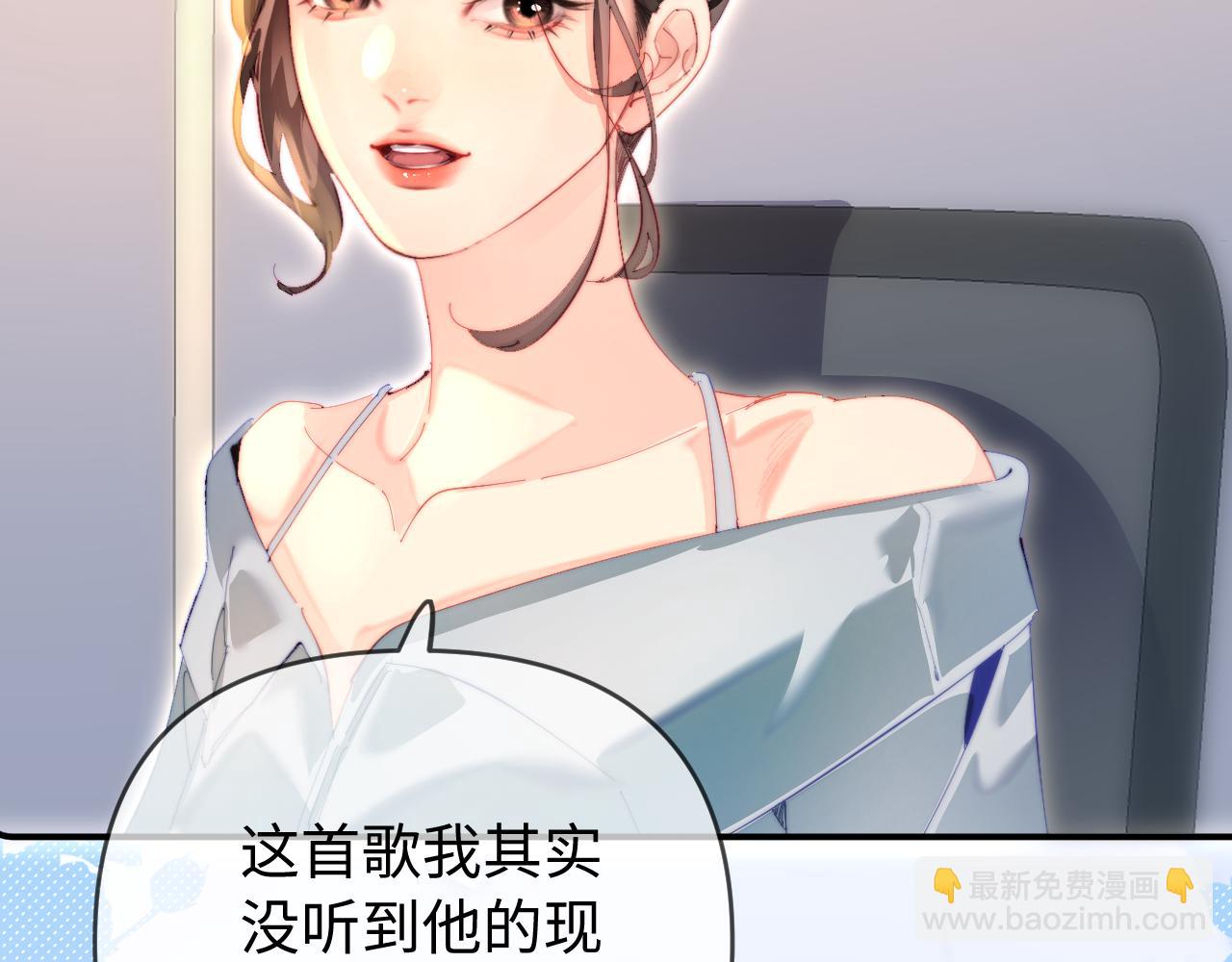 頂流夫婦有點甜 - 第87話 生日快樂(1/3) - 6