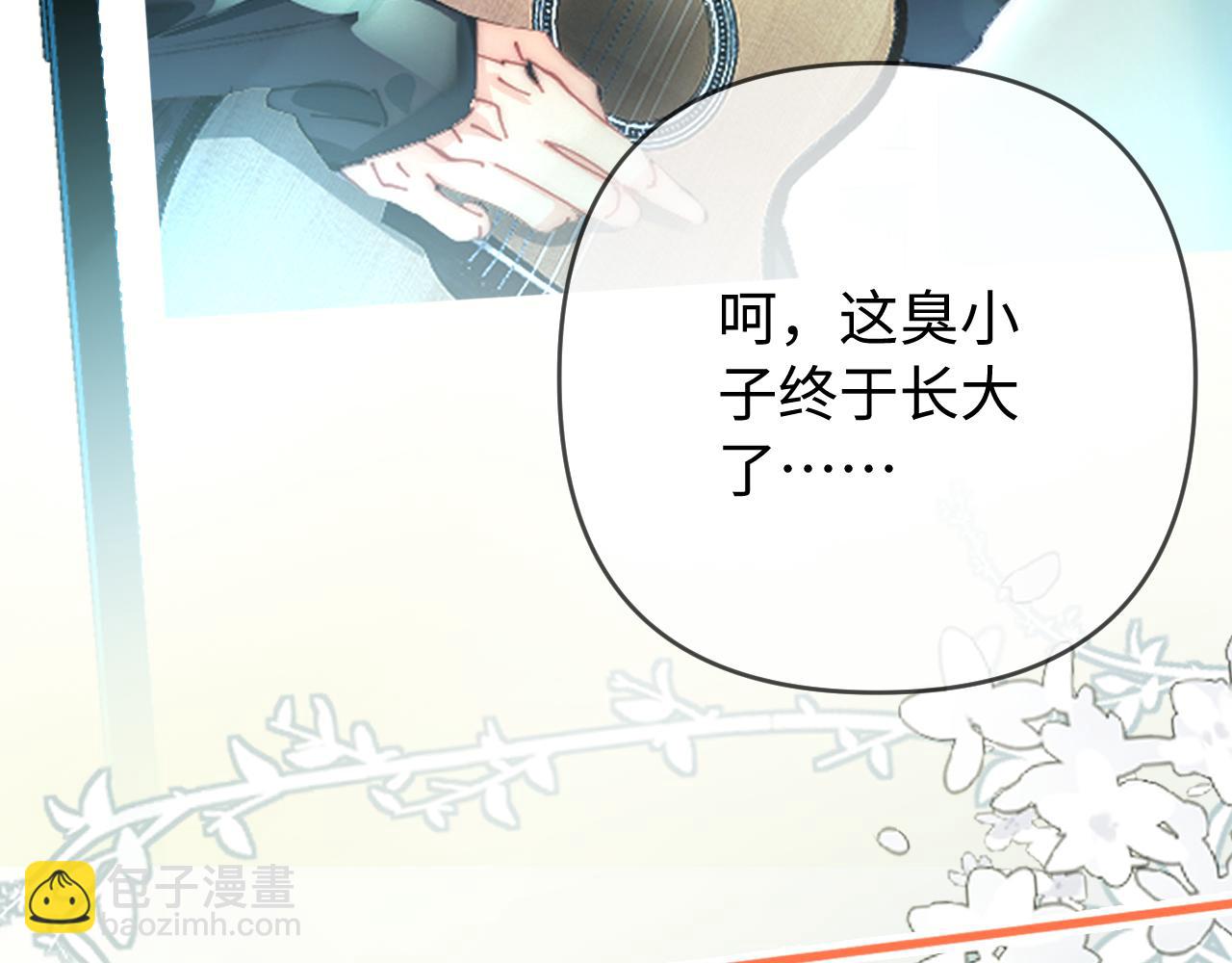 頂流夫婦有點甜 - 第87話 生日快樂(1/3) - 4