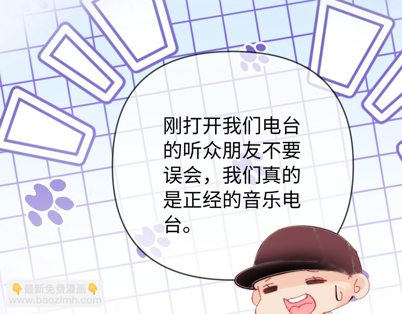 頂流夫婦有點甜 - 第87話 生日快樂(1/3) - 3