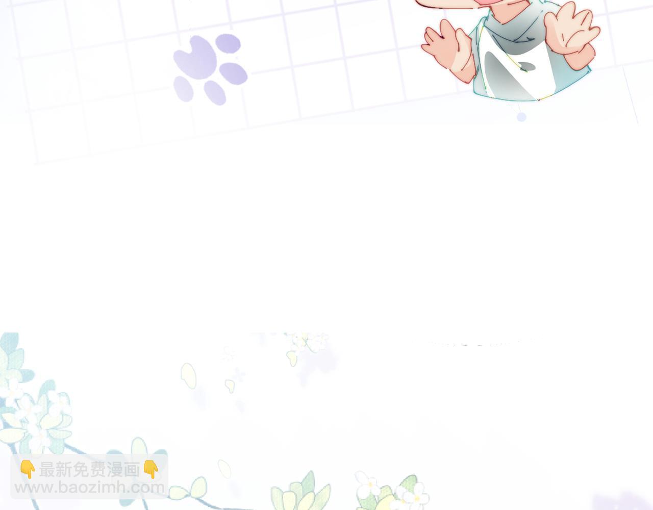 頂流夫婦有點甜 - 第87話 生日快樂(1/3) - 4