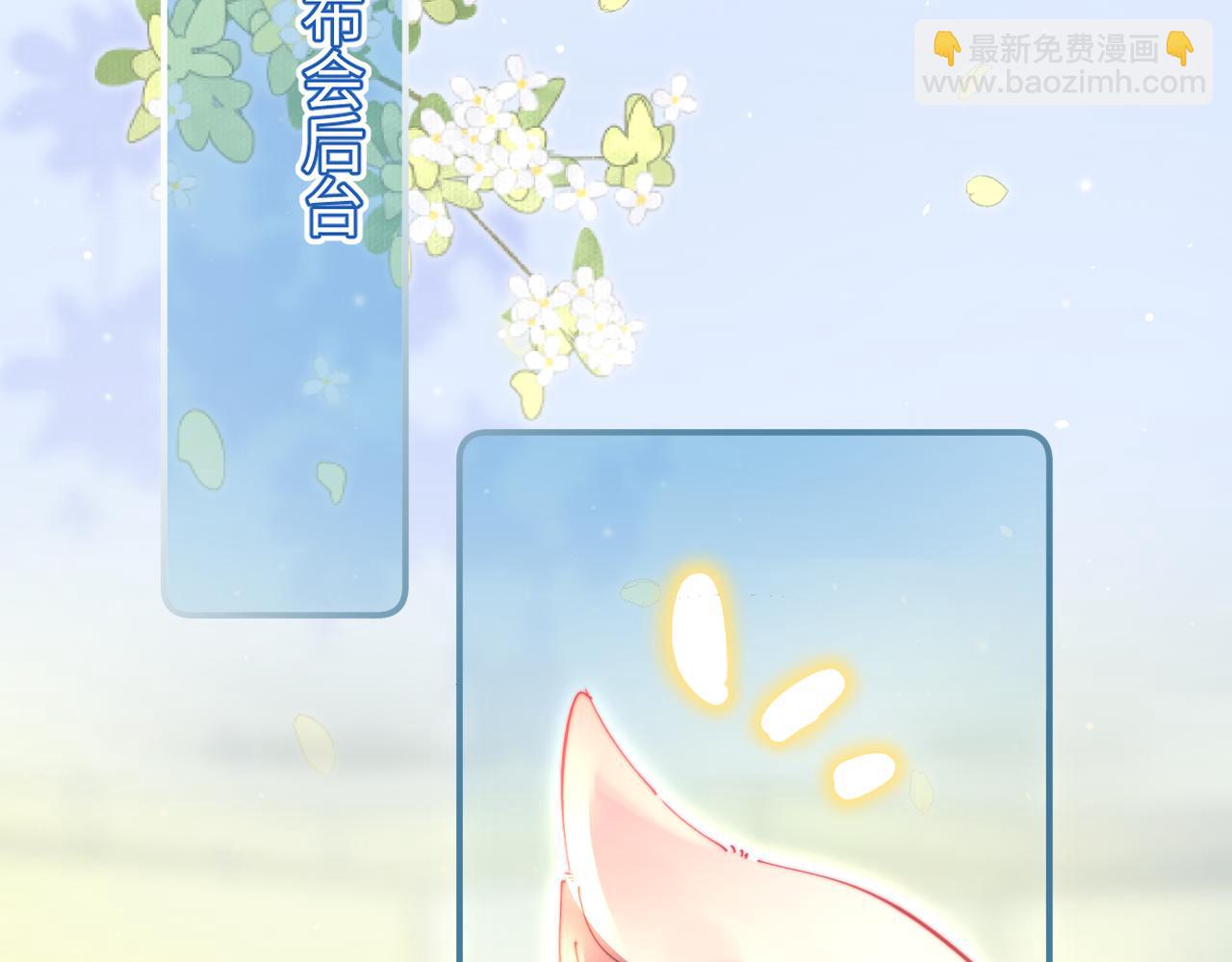 頂流夫婦有點甜 - 第87話 生日快樂(1/3) - 6