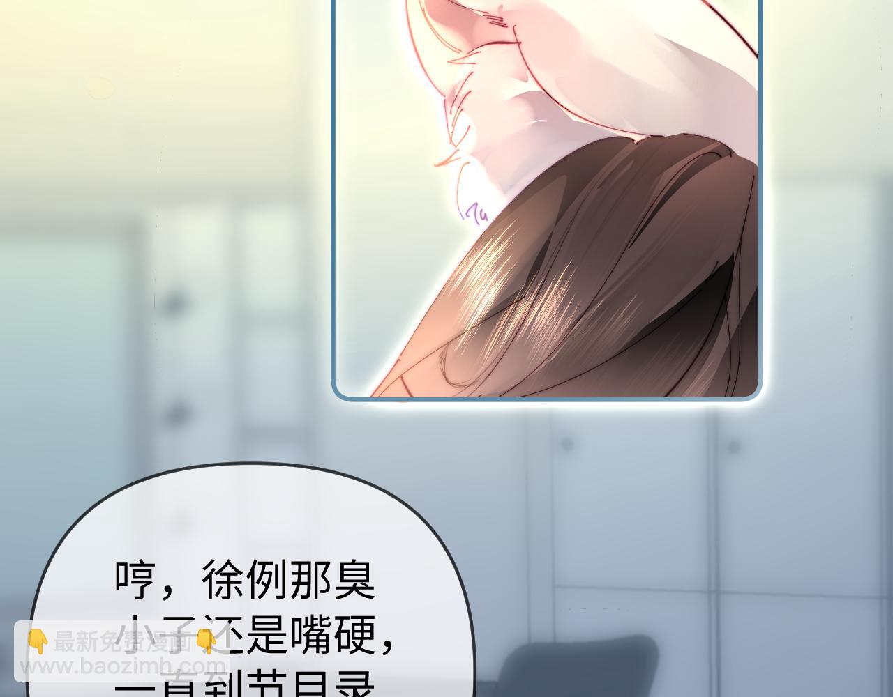 頂流夫婦有點甜 - 第87話 生日快樂(1/3) - 7