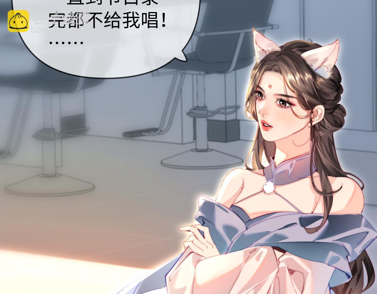 頂流夫婦有點甜 - 第87話 生日快樂(1/3) - 8