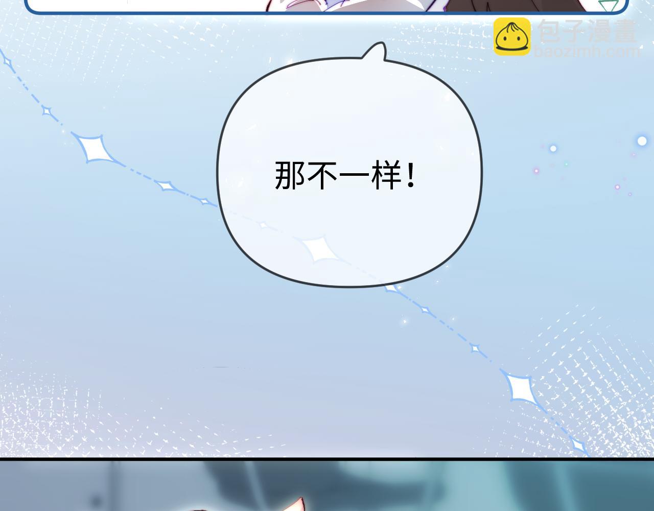 頂流夫婦有點甜 - 第87話 生日快樂(2/3) - 8