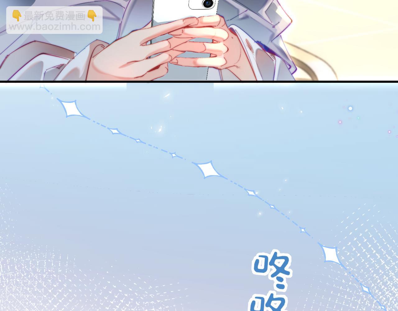 頂流夫婦有點甜 - 第87話 生日快樂(2/3) - 2