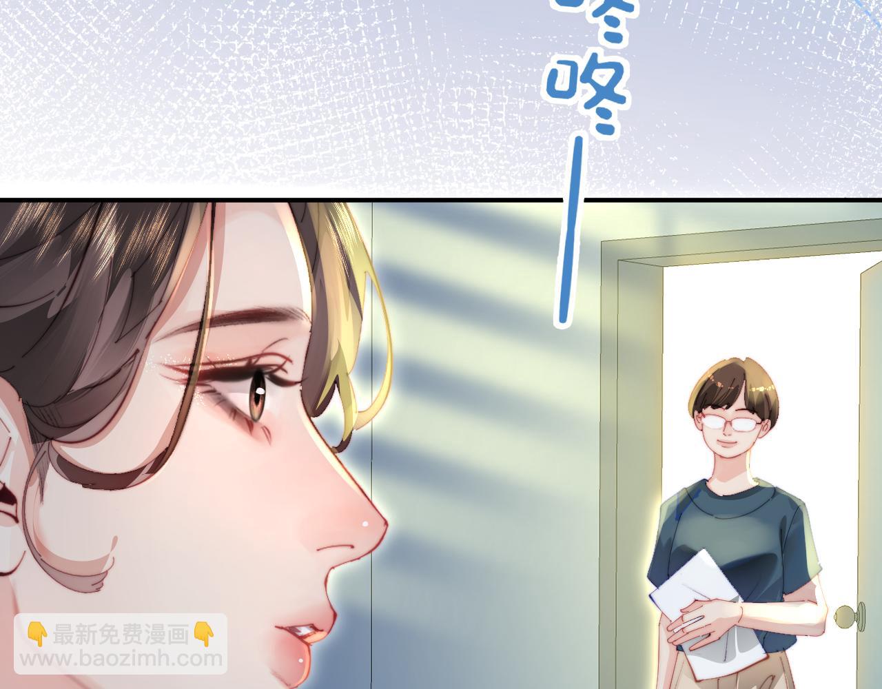 頂流夫婦有點甜 - 第87話 生日快樂(2/3) - 3