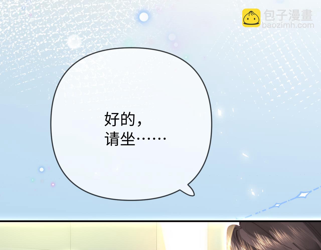 頂流夫婦有點甜 - 第87話 生日快樂(2/3) - 5