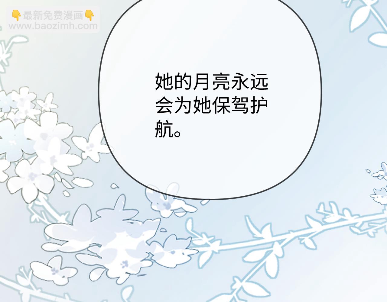 頂流夫婦有點甜 - 第87話 生日快樂(1/3) - 6