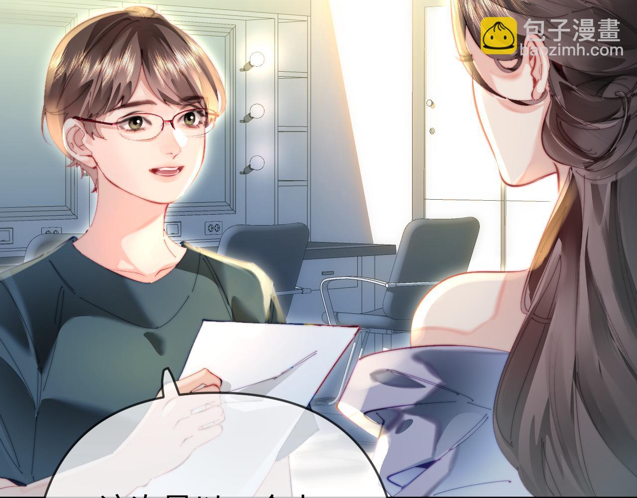 頂流夫婦有點甜 - 第87話 生日快樂(2/3) - 6