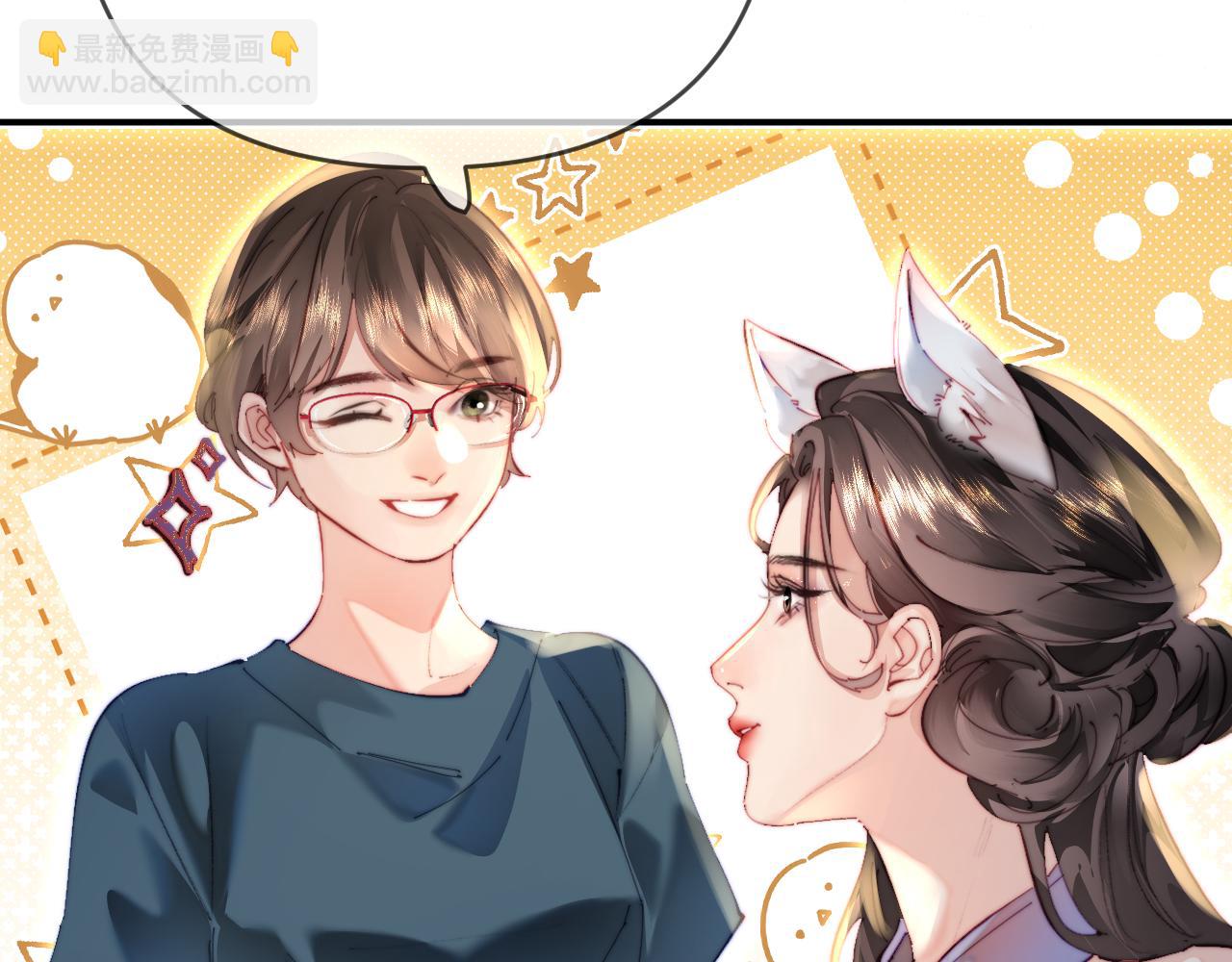 頂流夫婦有點甜 - 第87話 生日快樂(2/3) - 2