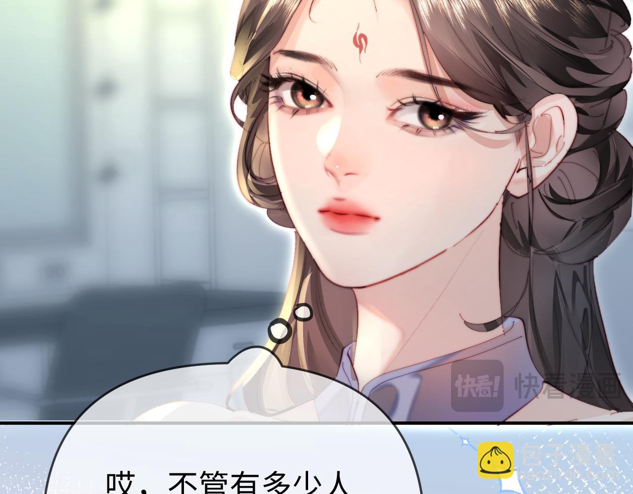 頂流夫婦有點甜 - 第87話 生日快樂(2/3) - 5