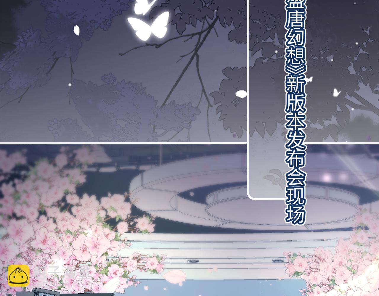 頂流夫婦有點甜 - 第87話 生日快樂(2/3) - 1