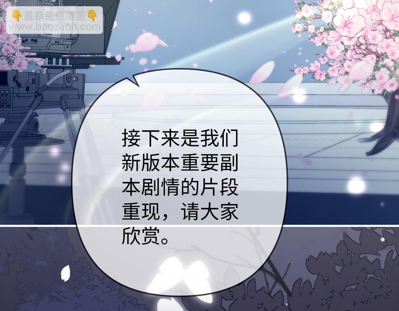 頂流夫婦有點甜 - 第87話 生日快樂(2/3) - 2