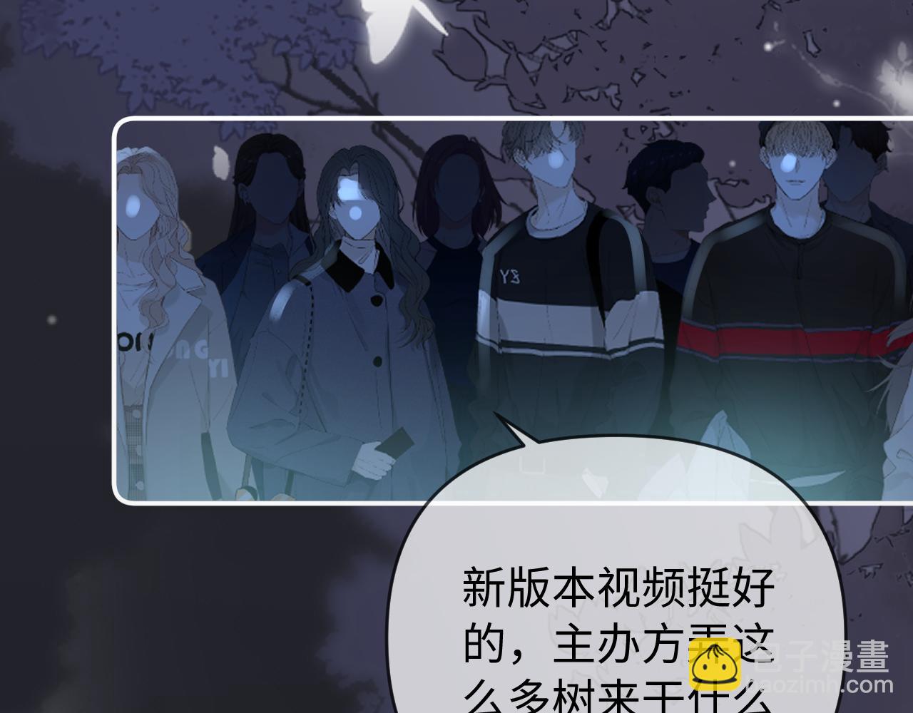 頂流夫婦有點甜 - 第87話 生日快樂(2/3) - 3