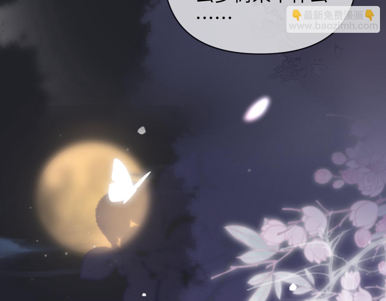 頂流夫婦有點甜 - 第87話 生日快樂(2/3) - 4