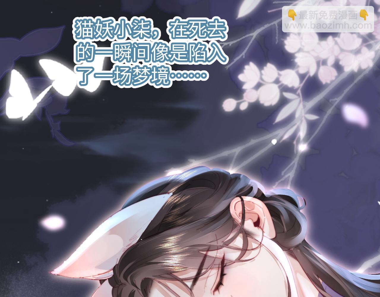 頂流夫婦有點甜 - 第87話 生日快樂(2/3) - 5