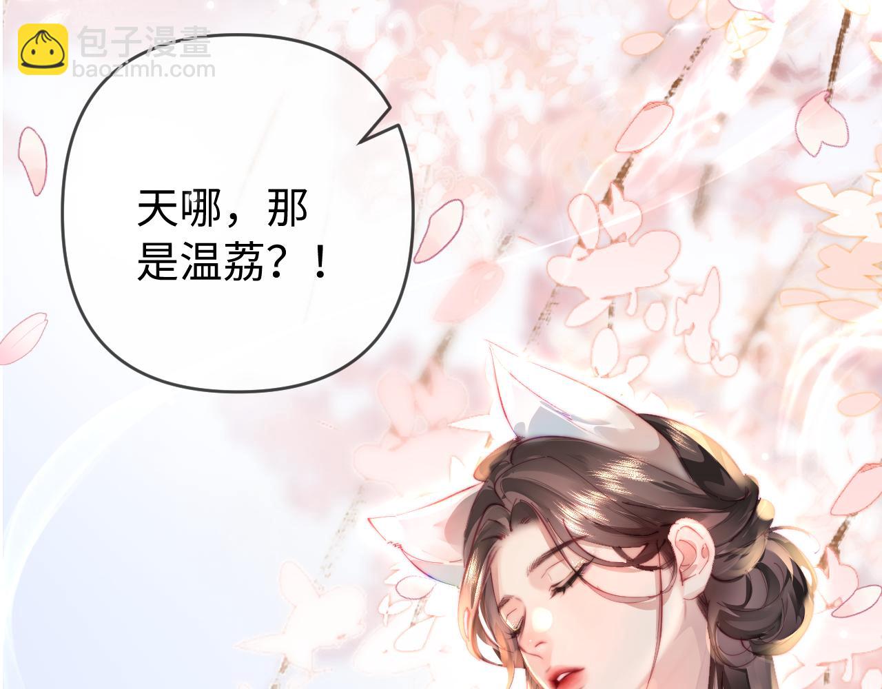 頂流夫婦有點甜 - 第87話 生日快樂(2/3) - 8