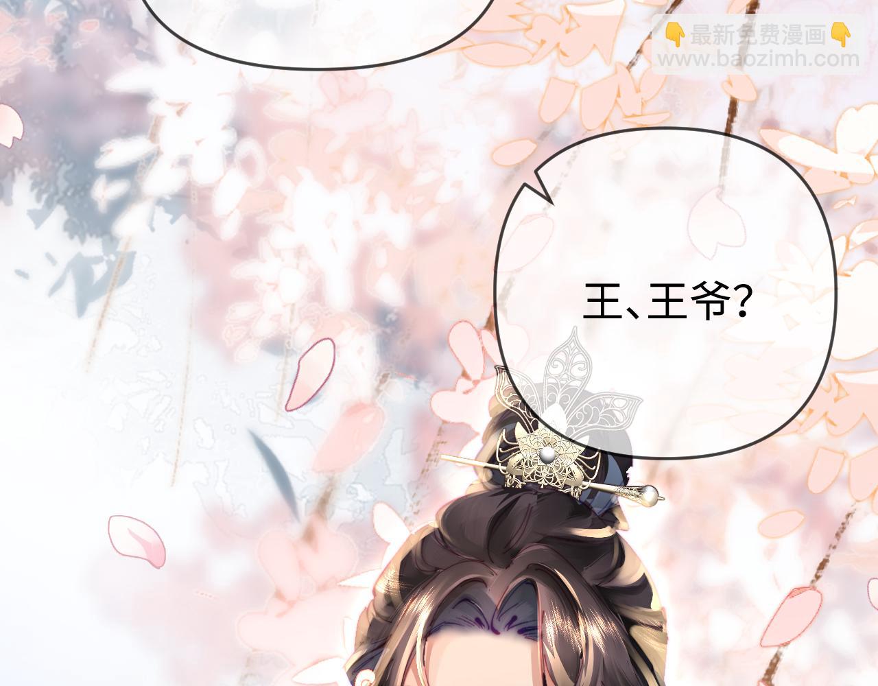 頂流夫婦有點甜 - 第87話 生日快樂(2/3) - 8