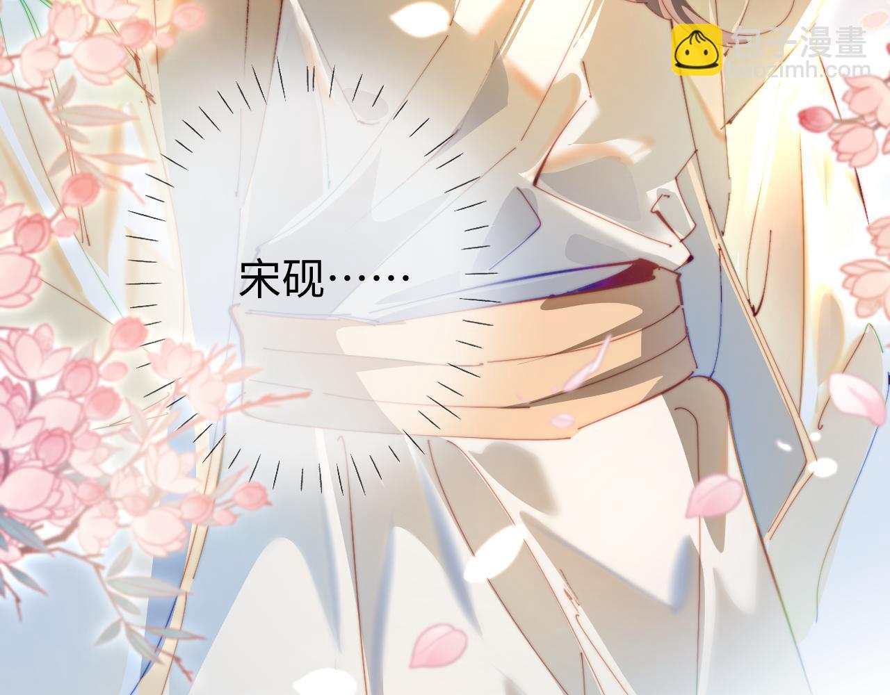 頂流夫婦有點甜 - 第87話 生日快樂(2/3) - 2