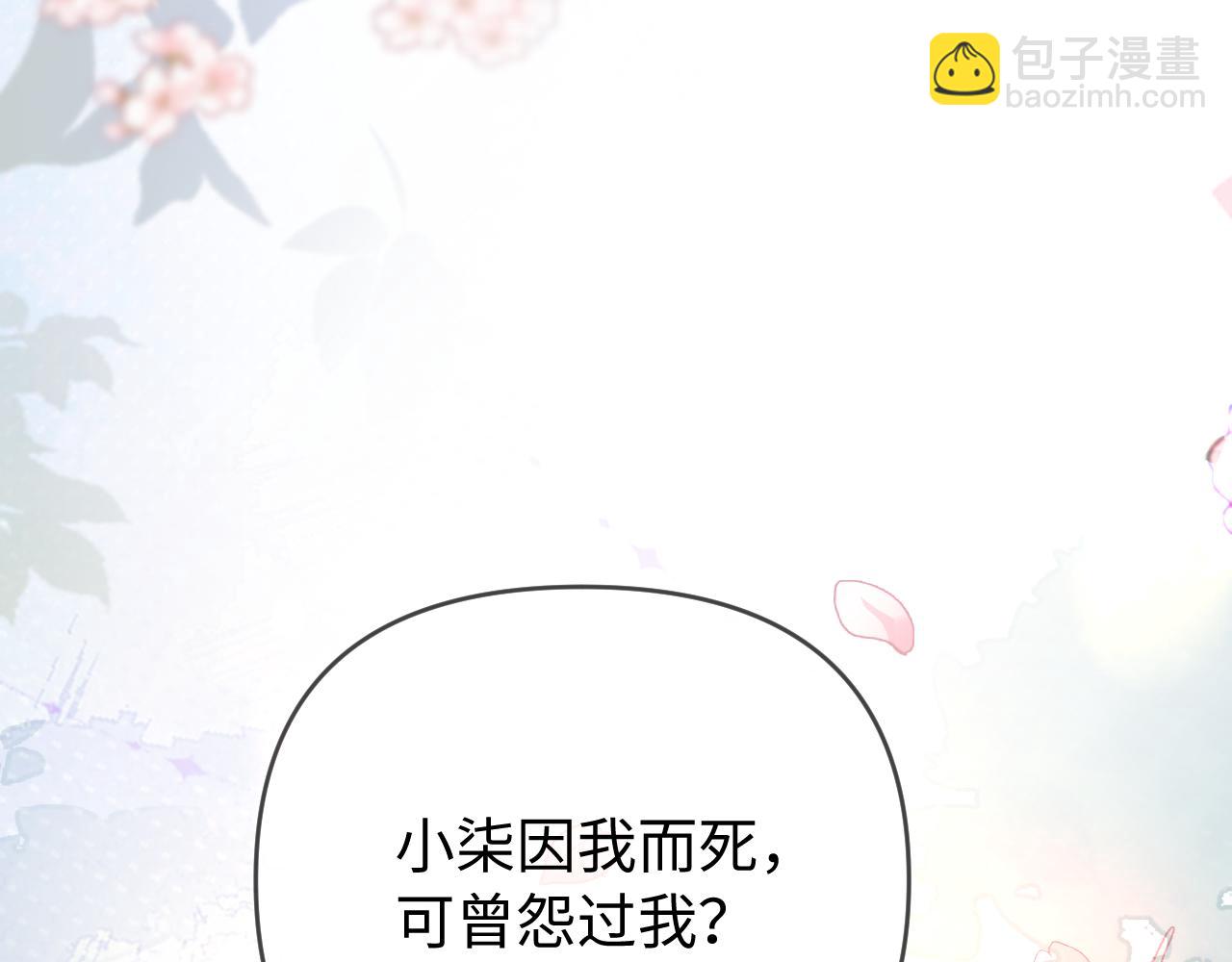 頂流夫婦有點甜 - 第87話 生日快樂(2/3) - 4