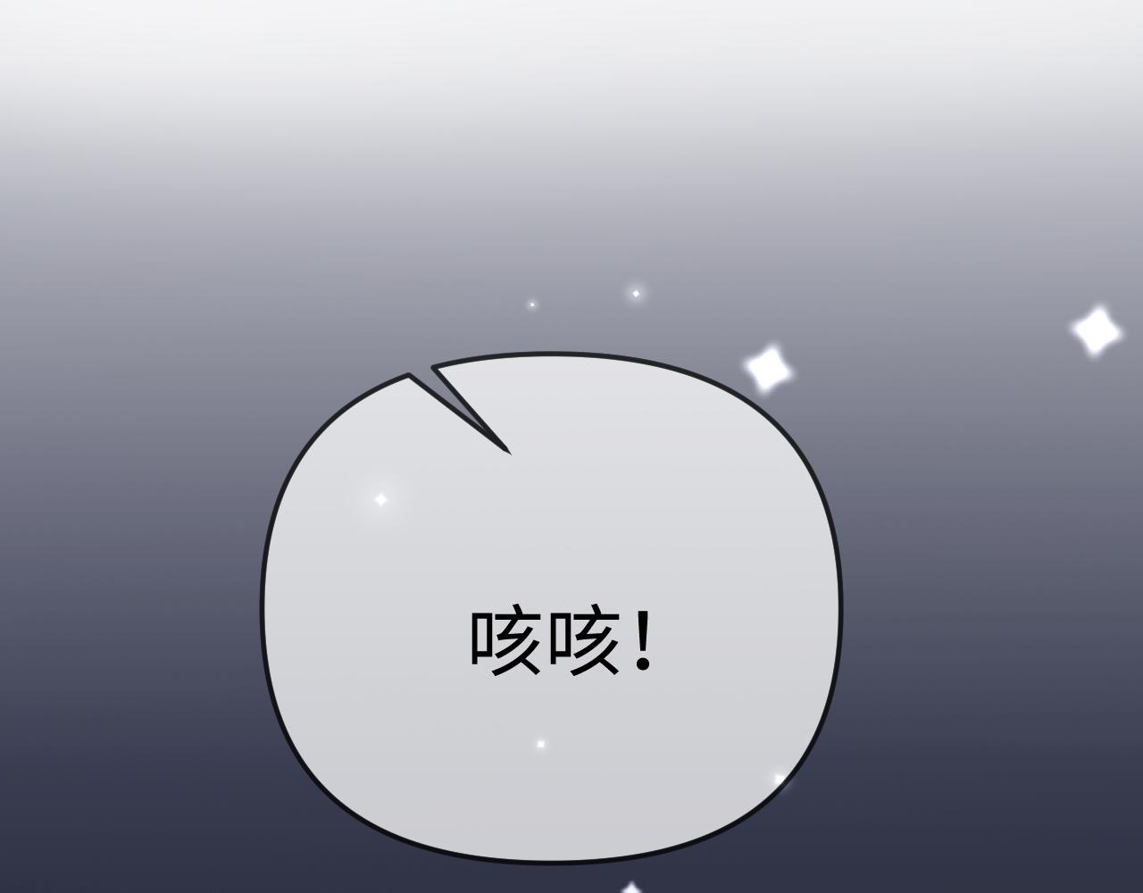 頂流夫婦有點甜 - 第89話 公開處刑？(1/3) - 1