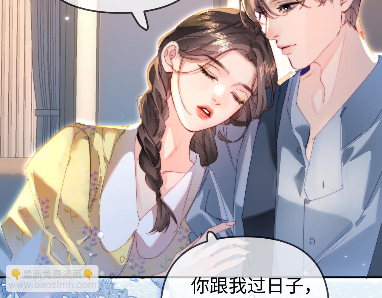 頂流夫婦有點甜 - 第89話 公開處刑？(3/3) - 1