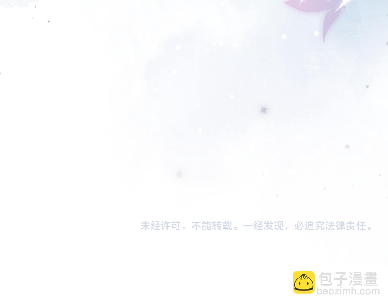 頂流夫婦有點甜 - 第89話 公開處刑？(3/3) - 2