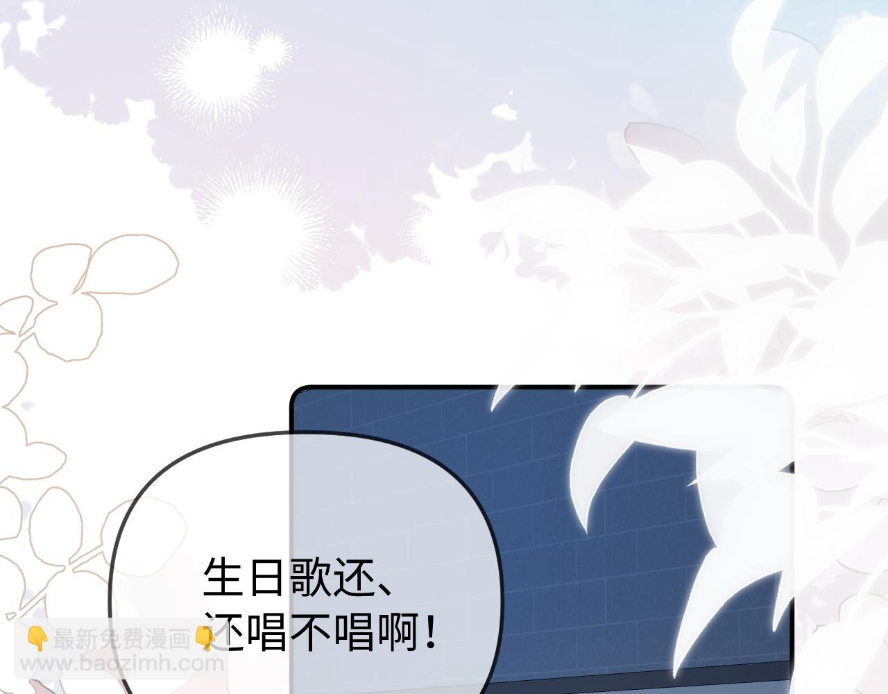 頂流夫婦有點甜 - 第89話 公開處刑？(1/3) - 8