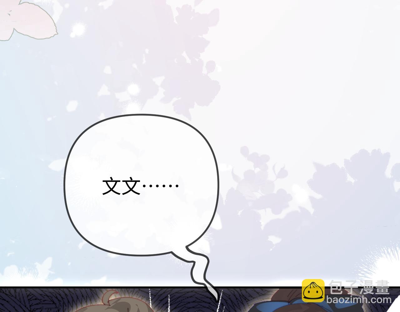 頂流夫婦有點甜 - 第89話 公開處刑？(1/3) - 7