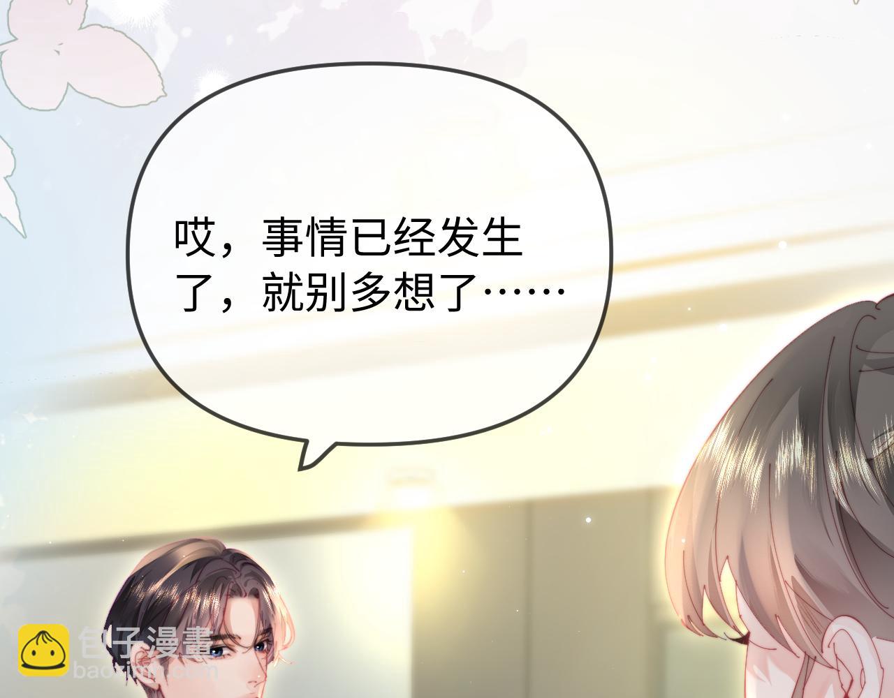 頂流夫婦有點甜 - 第89話 公開處刑？(1/3) - 7